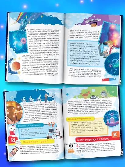 Что, где, когда и почему. Самые интересные вопросы и ответы о будущем - фото 3