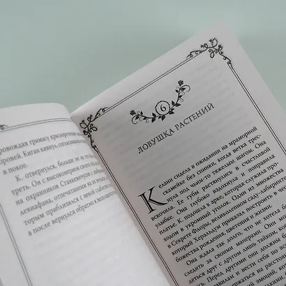 Корона из шипов - фото 11