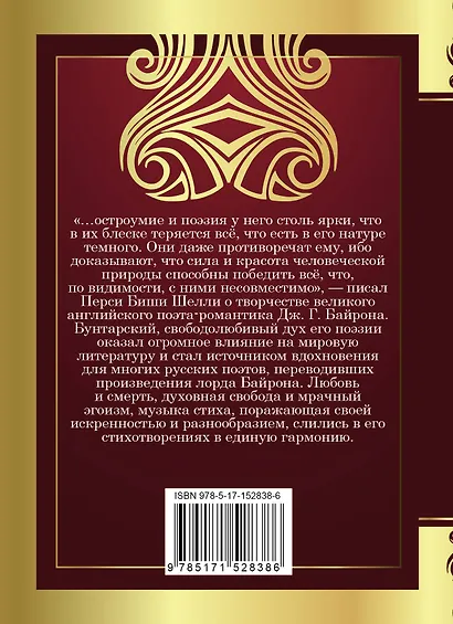 Душа моя мрачна... - фото 2