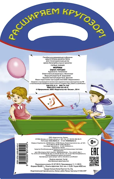 Формы - фото 2