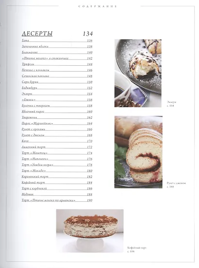 Армянская кухня. Рецепты моей мамы - фото 5