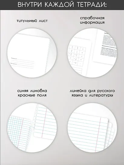 Тетрадь предметная "Русский язык" 48 листов, в линейку, серии "Dreamy", Be Smart - фото 6