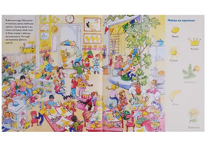 Виммельбух. Весёлые пряталки. Учим цвета. Весёлые пряталки. Учимся считать. - фото 3