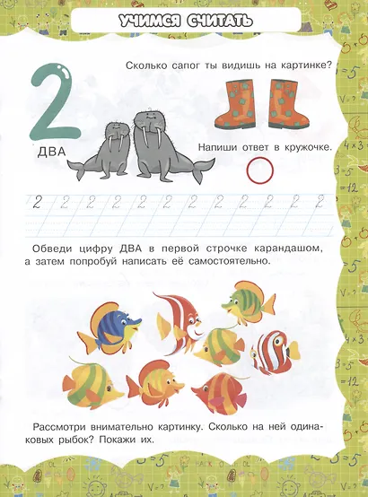Цифры и числа - фото 4