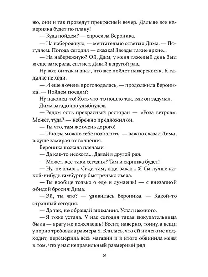 Лили и ее очки - фото 7