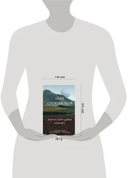 Море спокойствия - фото 13