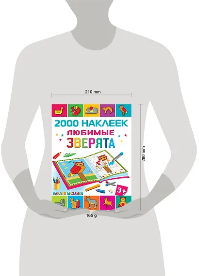 Любимые зверята - фото 3