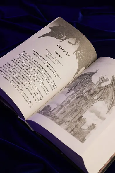 Сожженные земли. Павший - фото 10