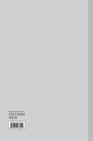 Железный король - фото 2