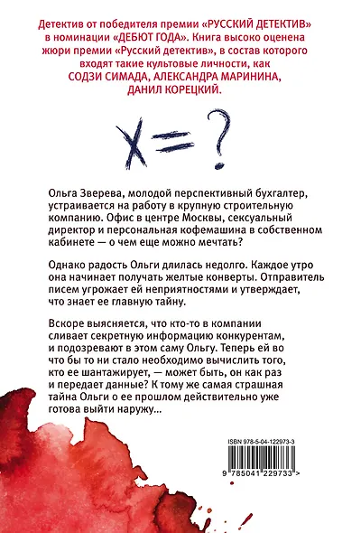 Уравнение с неизвестной - фото 2