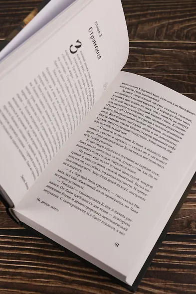 На другом берегу - фото 9