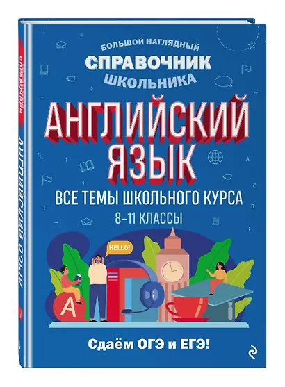 Английский язык - фото 3