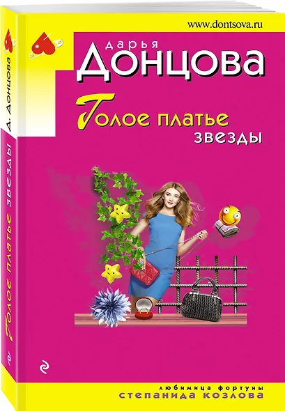 Голое платье звезды - фото 3