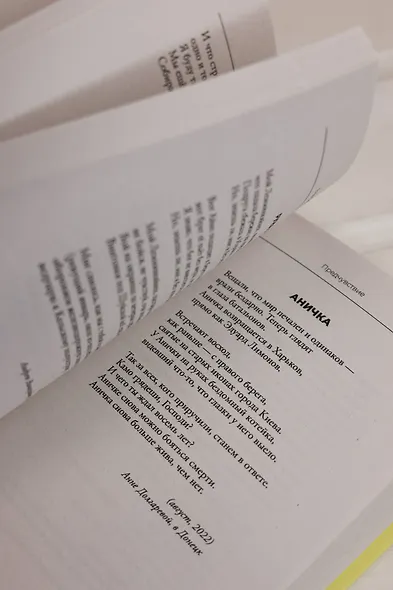 Предчувствие - фото 13