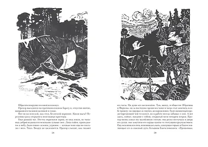 Угрюм-река - фото 8