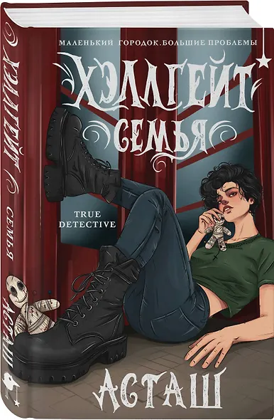 Хэллгейт: семья - фото 3