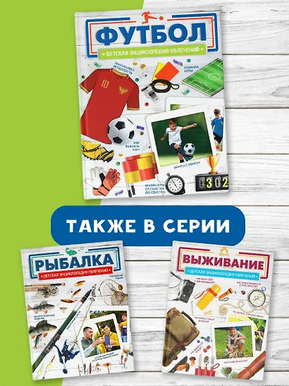 Футбол - фото 5