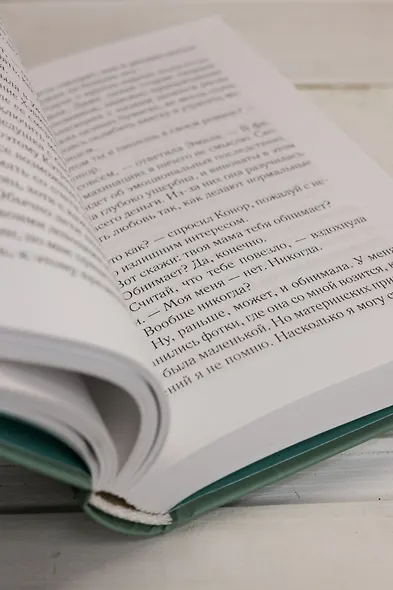 Аутсайдер - фото 13