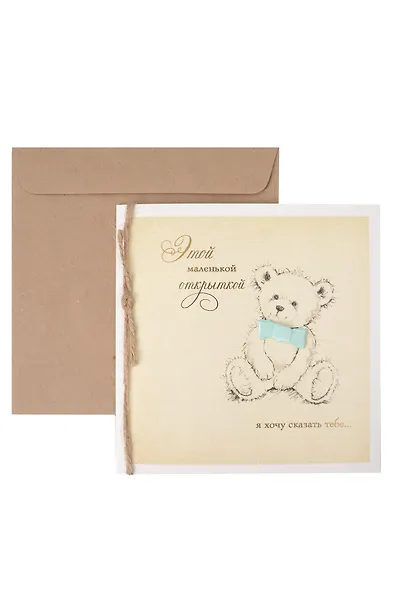 Лакарт Открытка двойная Дружба-Любовь код 10 - фото 1