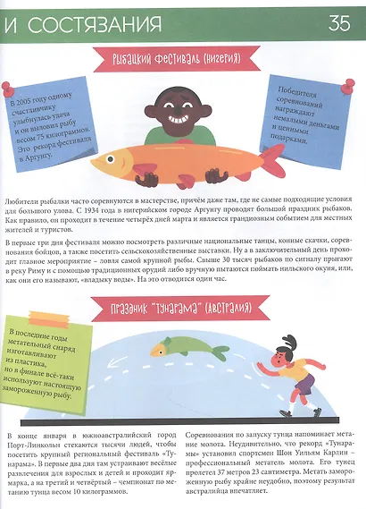 ПРАЗДНИКИ И ТРАДИЦИИ СО ВСЕГО СВЕТА глянц.ламин.обл, офсет. 215х288 - фото 3