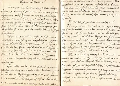 Серафим Саровский на Большой Ордынке. Раиса Котович-Борисяк (1890-1923). Живопись, графика, письма, дневники - фото 3