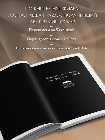 История моей жизни: открывая мир движениями пальцев - фото 5