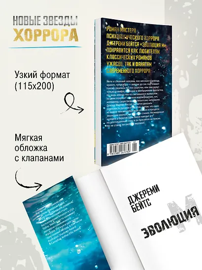 Эволюция M - фото 5