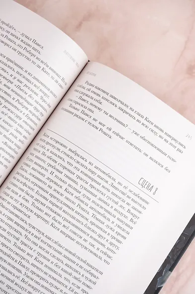 Искусственные ужасы - фото 10