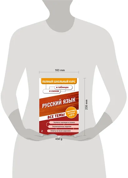 Русский язык - фото 4