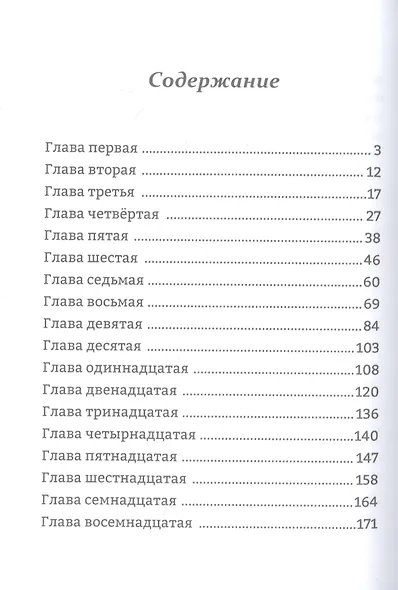 Сандаловое лето - фото 2