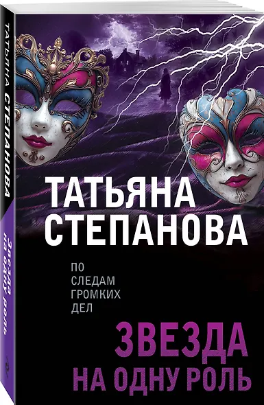 Звезда на одну роль - фото 3