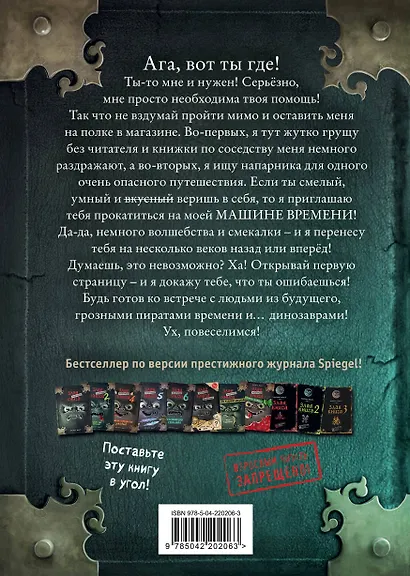 Маленькая злая книга 3 (мягкая обложка)_Ч - фото 2