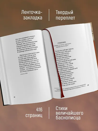 "Хоть я и не пророк..." Лирика. Басни - фото 5