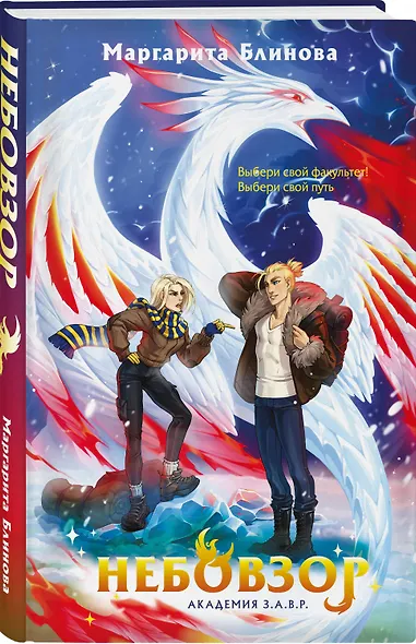 Комплект из 5-и книг (Звездокрыл + Ядожал + Технопат + Небовзор + Некронавт) - фото 4