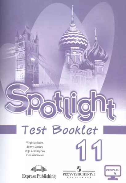 Английский язык. Spotlight Test Booklet. Контрольные задания. 11 класс. Базовый уровень - фото 1