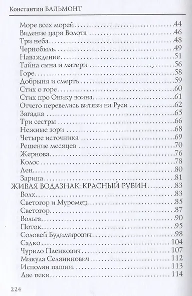 Жар-птица. Стихи - фото 3