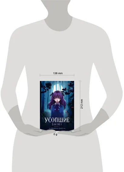 Усопшие. Shiki. Книга 1 - фото 13