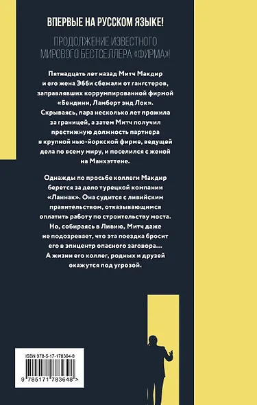 Обмен - фото 2