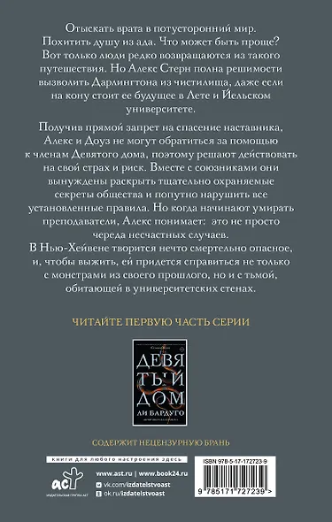 Одержимый - фото 2