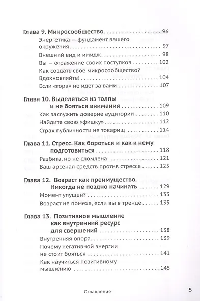 Ход публичности - фото 5