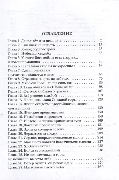 Ключи Трех миров. Том 1 - фото 3
