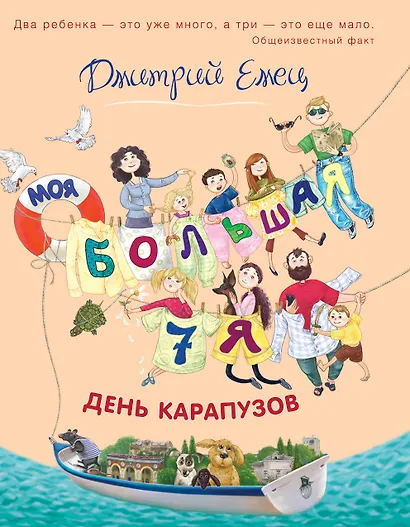 Эта книга сделает вас спокойным - фото 1