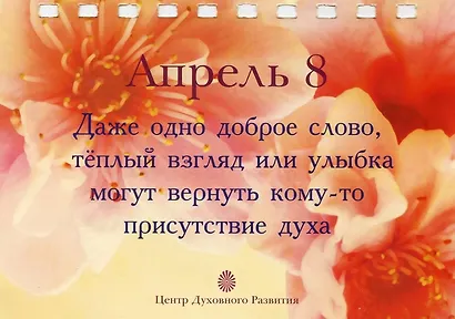 Медитация. Легкая практика для покоя ума и жизни без стресса - фото 7