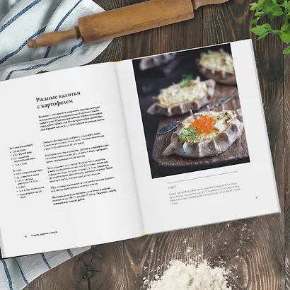 Про любовь к овощам и пирогам. От драников до галет, от оладьев до штолленов - фото 6