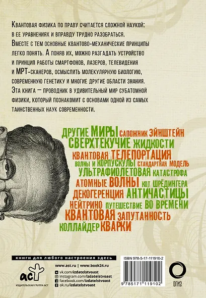 Взламывая квантовую физику - фото 2