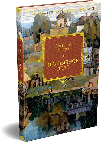 Привычное дело - фото 3