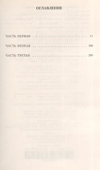 Повесть о Ходже Насреддине. Очарованный принц - фото 2