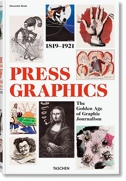 History of Press Graphics, 1819-1921 - фото 1