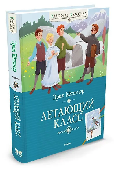 Летающий класс - фото 2