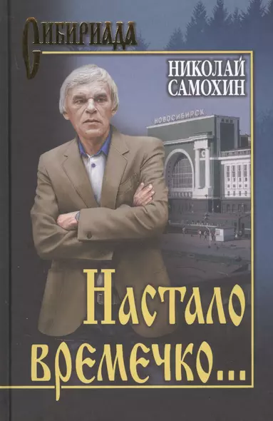 Настало времечко… - фото 1